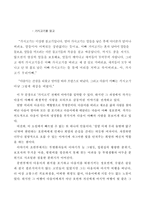 [독후감]가시고기를 읽고-1