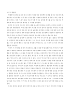 [독후감]가시고기를 읽고-2