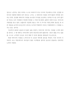 [독후감]가시고기를 읽고-3