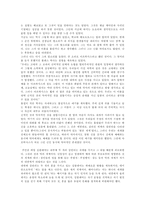 [독후감]데미안을 읽고-2