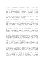 [독후감]에밀을 읽고-2