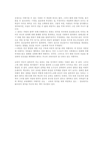 [독후감]에밀을 읽고-3