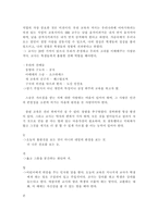 [독후감]오천석의 스승을 읽고-2