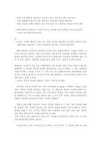[독후감]오천석의 스승을 읽고-3
