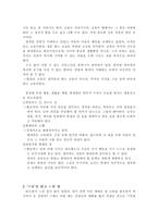 [독후감]오천석의 스승을 읽고-4