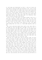 [독후감]오천석의 스승을 읽고-5