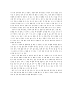 [독후감]오천석의 스승을 읽고-6