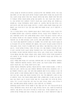 [독후감]오체불만족을 읽고-2