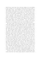 [범죄학]연쇄살인범죄에 대한 범죄학적 사례분석-5
