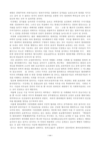 [범죄대책론]올바른 범죄 대책 방향에 대한 나의 생각-5