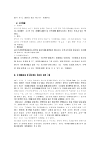 [여성과 가족]<페미니즘영화> 안토니아스라인 vs 뮤리엘의 웨딩-6