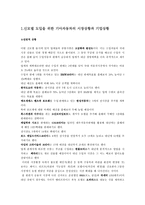 [마케팅] 기아자동차 SUV `쏘렌토` 분석-1