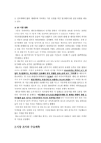 [마케팅] 기아자동차 SUV `쏘렌토` 분석-2
