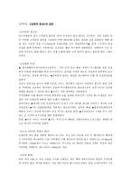 [마케팅] 기아자동차 SUV `쏘렌토` 분석-3