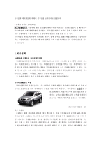 [마케팅] 기아자동차 SUV `쏘렌토` 분석-5