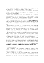 [마케팅] 기아자동차 SUV `쏘렌토` 분석-6