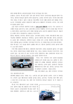 [마케팅] 기아자동차 SUV `쏘렌토` 분석-7