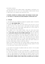 [마케팅] 기아자동차 SUV `쏘렌토` 분석-8