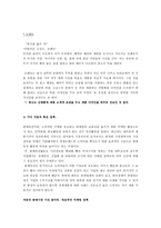 [마케팅] 기아자동차 SUV `쏘렌토` 분석-13