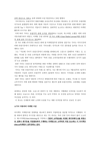 [마케팅] 기아자동차 SUV `쏘렌토` 분석-17