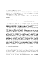 [마케팅] 기아자동차 SUV `쏘렌토` 분석-18