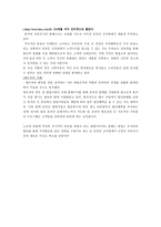 [마케팅] 기아자동차 SUV `쏘렌토` 분석-19
