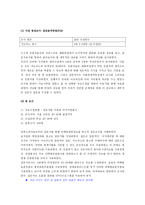 [마케팅조사] 지오다노의 광고효과 조사-5