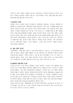 [마케팅조사] 지오다노의 광고효과 조사-7