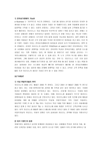 [마케팅조사] 지오다노의 광고효과 조사-9