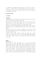 [마케팅조사] 지오다노의 광고효과 조사-10