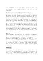 [마케팅조사] 지오다노의 광고효과 조사-11