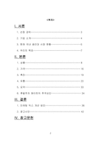 [마케팅비교분석]`위스퍼`와 `화이트` 마케팅믹스분석-2