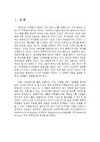 [병원경영] 세브란스병원 마케팅전략 방안-2
