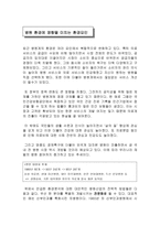 [병원경영] 세브란스병원 마케팅전략 방안-3