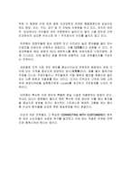 [병원경영] 세브란스병원 마케팅전략 방안-4