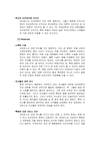 [병원경영] 세브란스병원 마케팅전략 방안-6