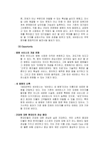 [병원경영] 세브란스병원 마케팅전략 방안-7
