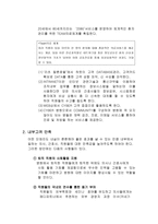 [병원경영] 세브란스병원 마케팅전략 방안-16