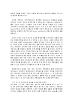 [병원경영] 세브란스병원 마케팅전략 방안-18