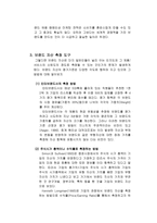 [브랜드마케팅성공사례](주)대상의 `청정원` 파워브랜드 구축사례를 중심으로-5