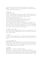 [마케팅] BBQ 마케팅전략과 앞으로 나갈방향-9