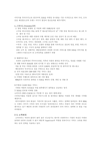 [마케팅] BBQ 마케팅전략과 앞으로 나갈방향-10