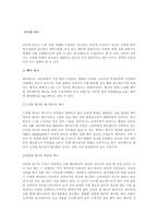 [광고마케팅]인터넷광고 마케팅분석-4