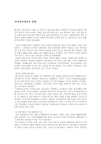 [광고마케팅]인터넷광고 마케팅분석-9