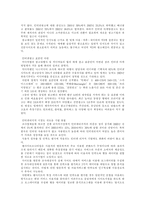 [광고마케팅]인터넷광고 마케팅분석-10