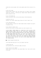 [광고마케팅]인터넷광고 마케팅분석-12