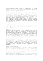 [광고마케팅]인터넷광고 마케팅분석-14
