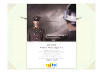 [기업분석]포털사이트 다음커뮤니케이션 분석(daum.net)-18