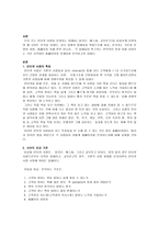 [사이트분석]인터넷서점 분석(알라딘,YES24,교보문고)-3