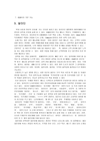 [사이트분석]인터넷서점 분석(알라딘,YES24,교보문고)-4